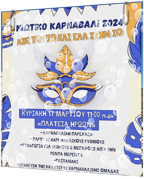 Ios festival Canraval 2024  17/03/2024